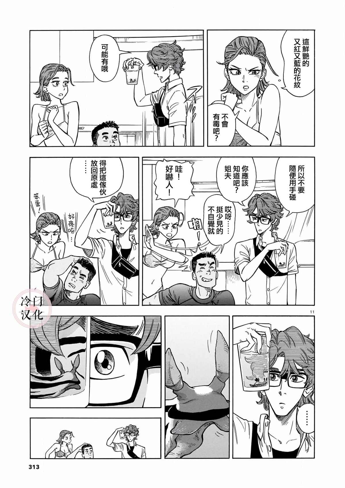 第4话