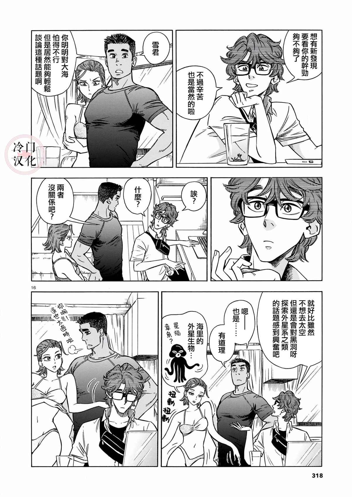第4话