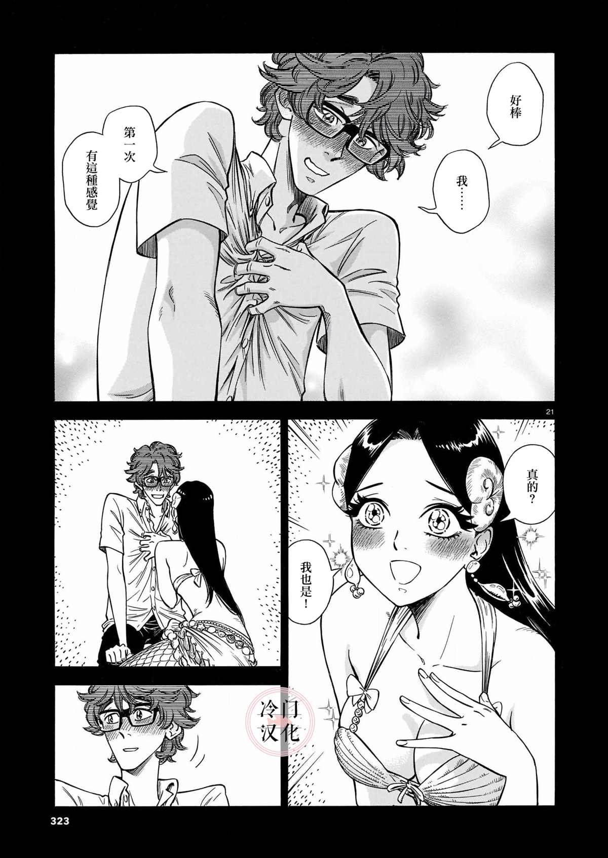 第4话