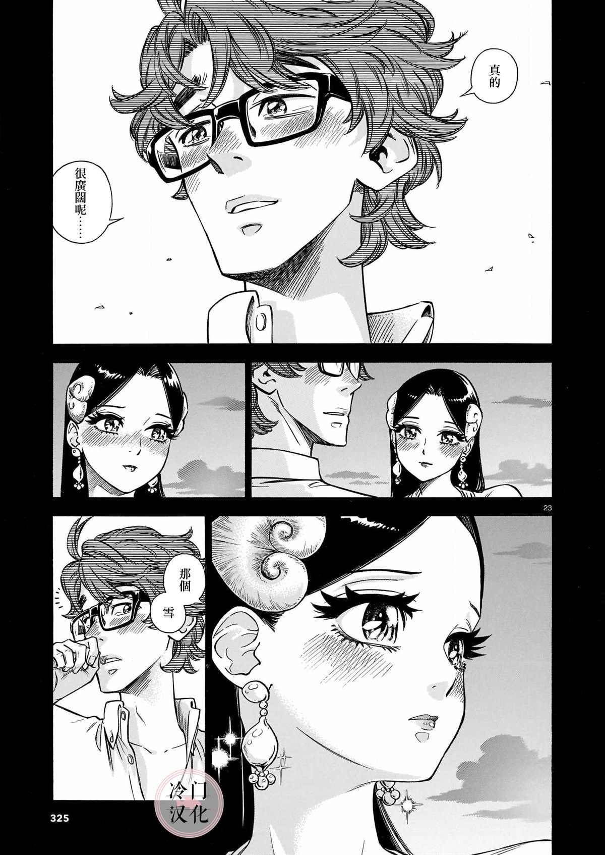 第4话