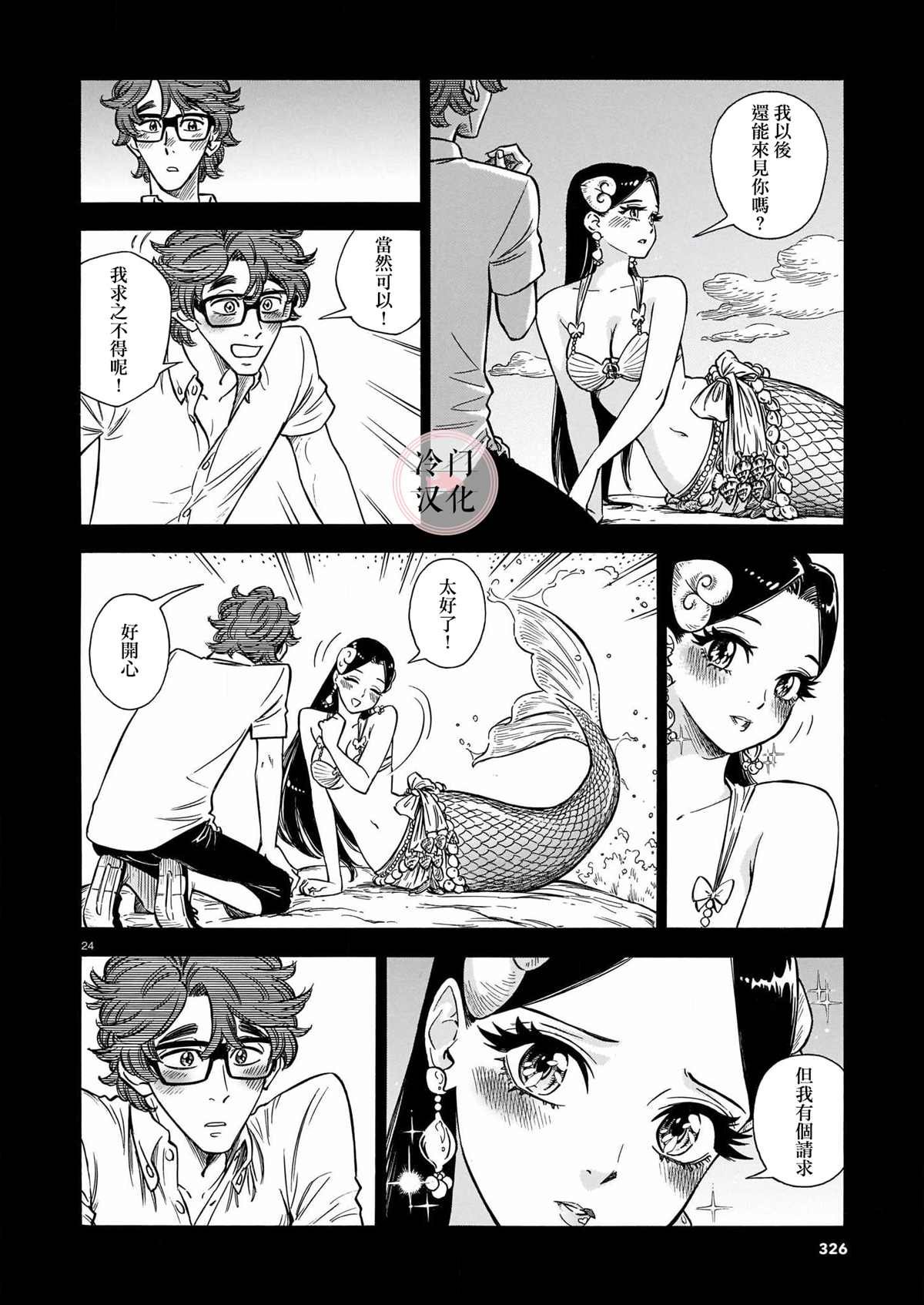 第4话