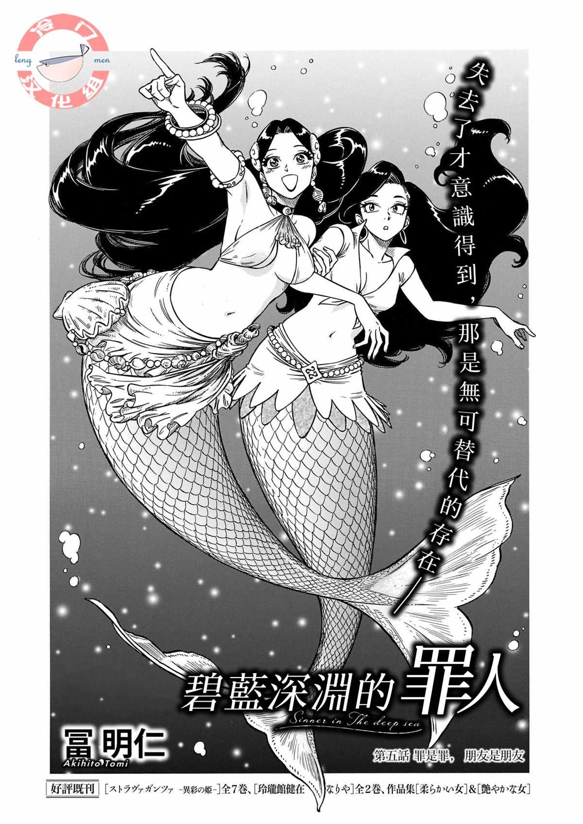 第5话