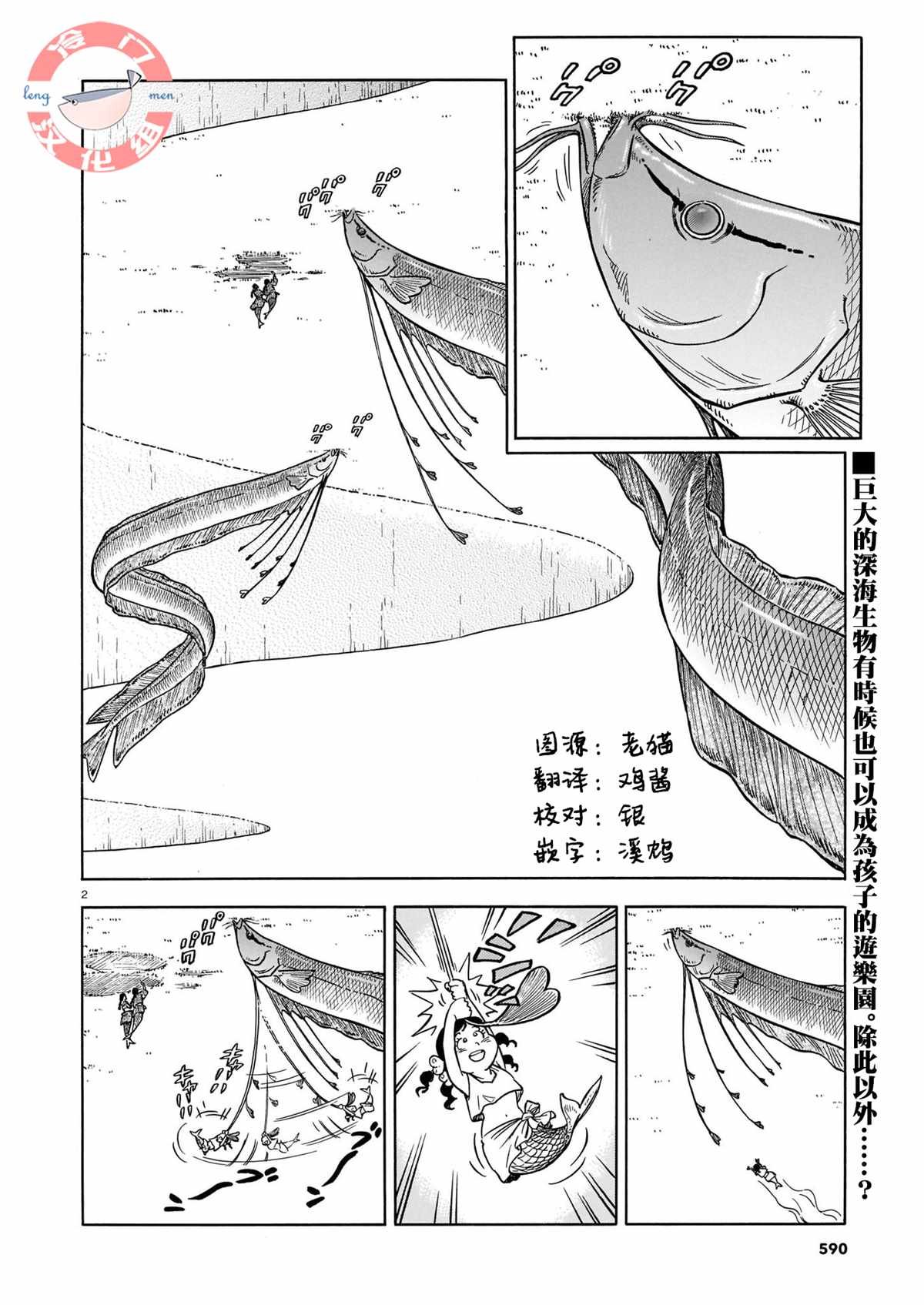 第5话