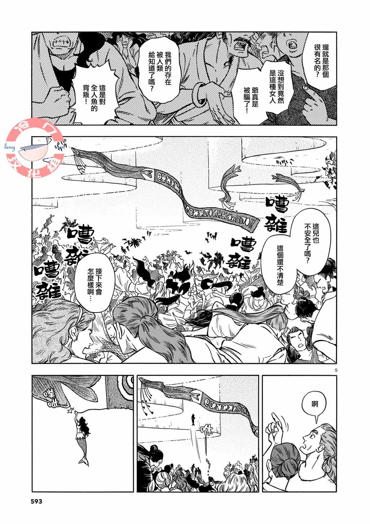 第5话