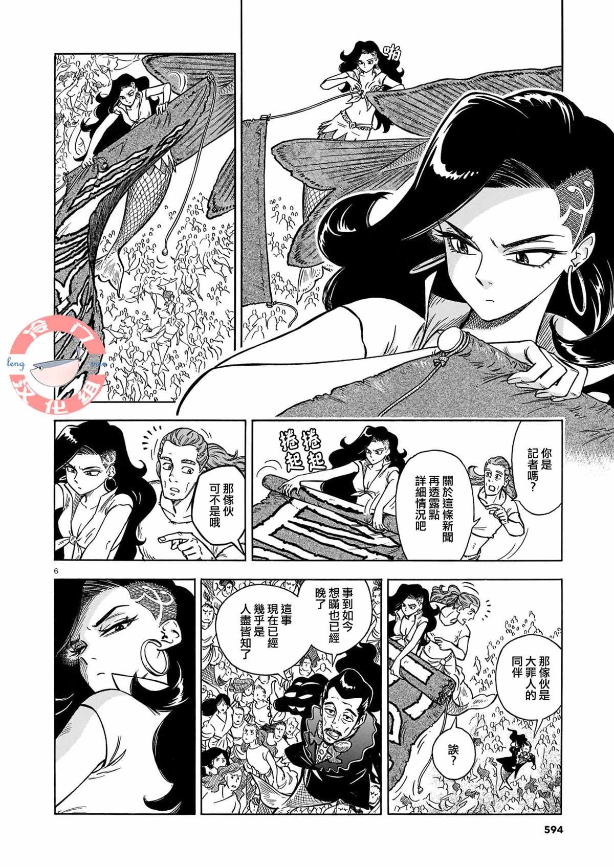 第5话