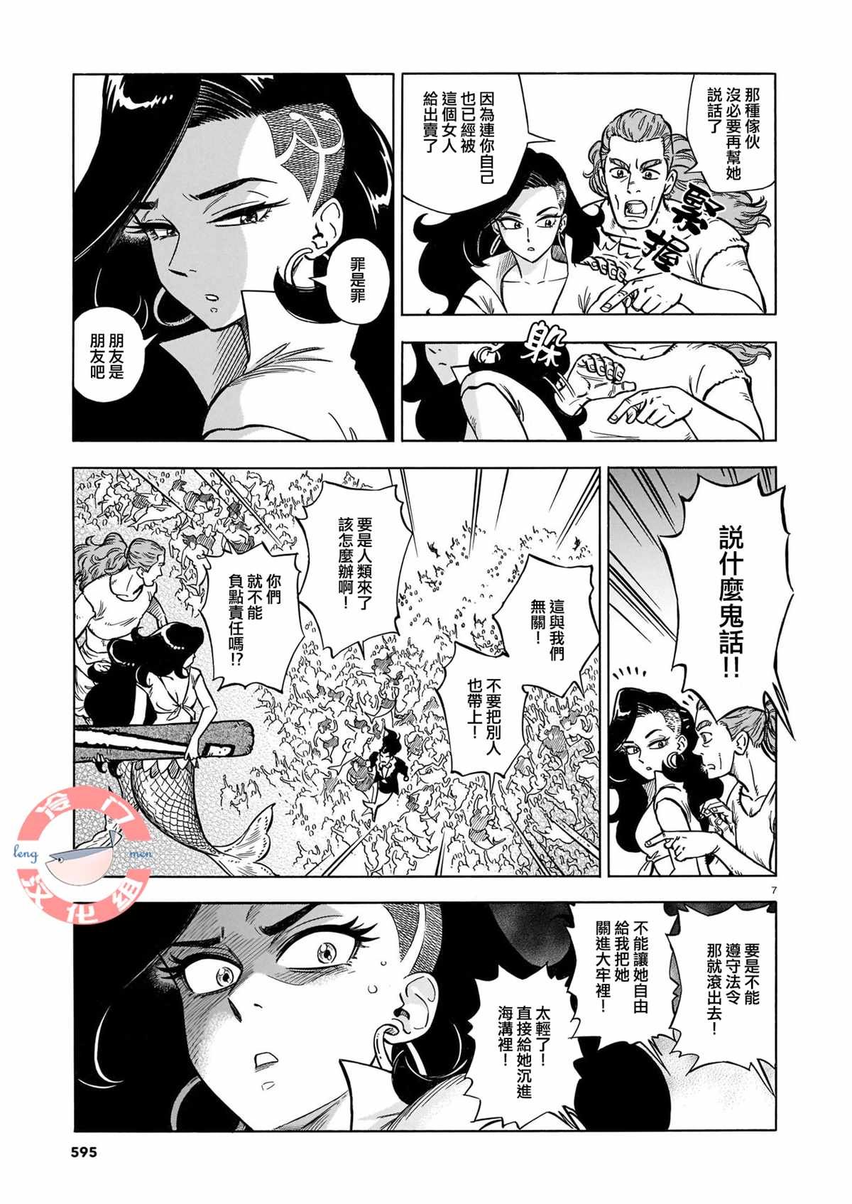 第5话