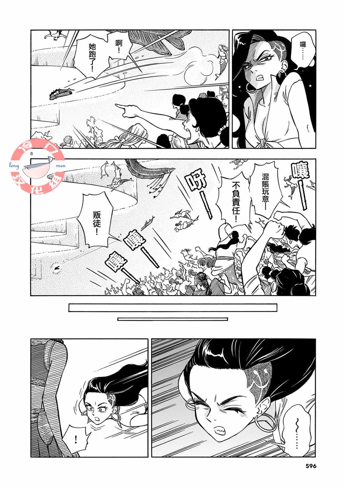第5话