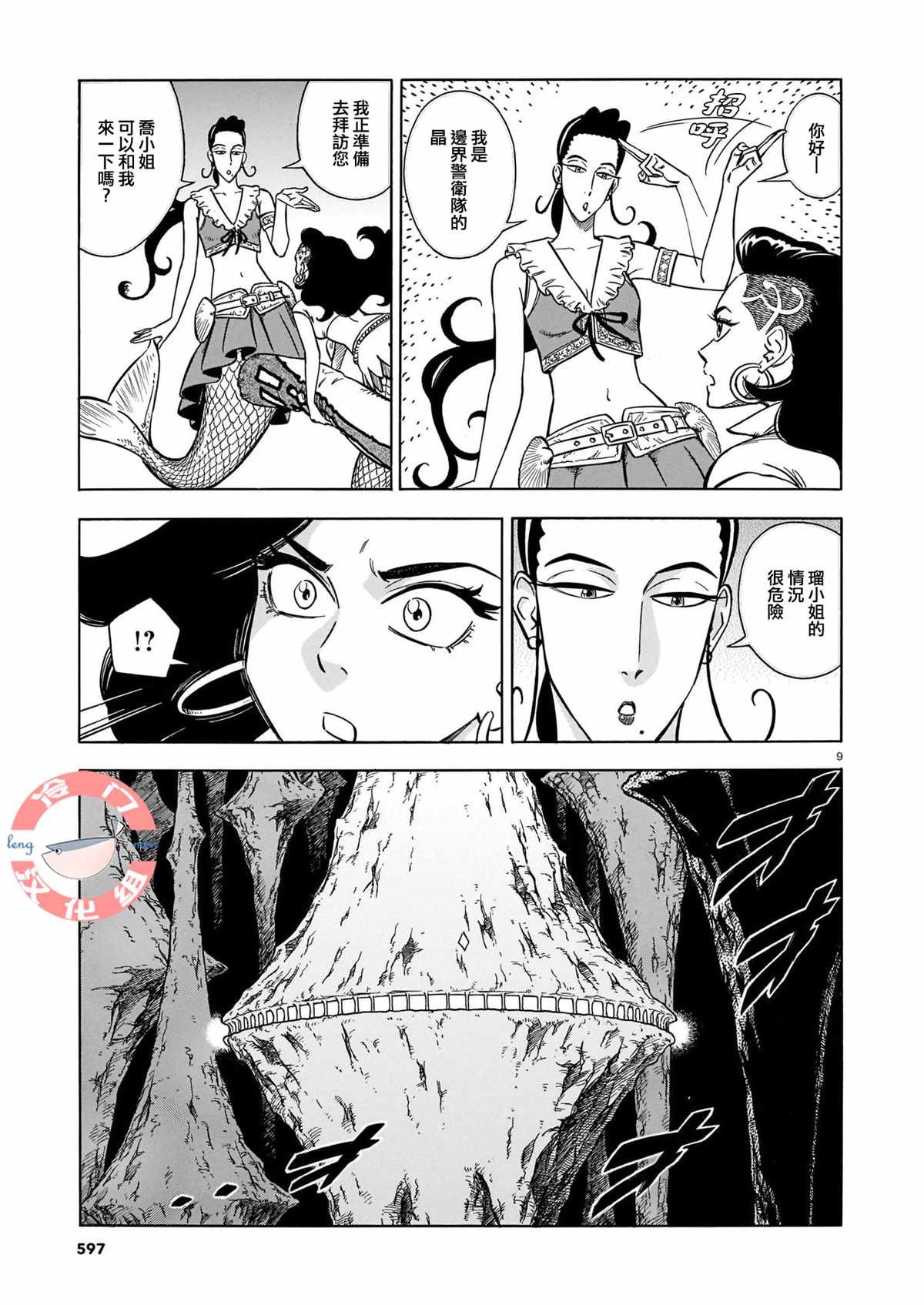 第5话