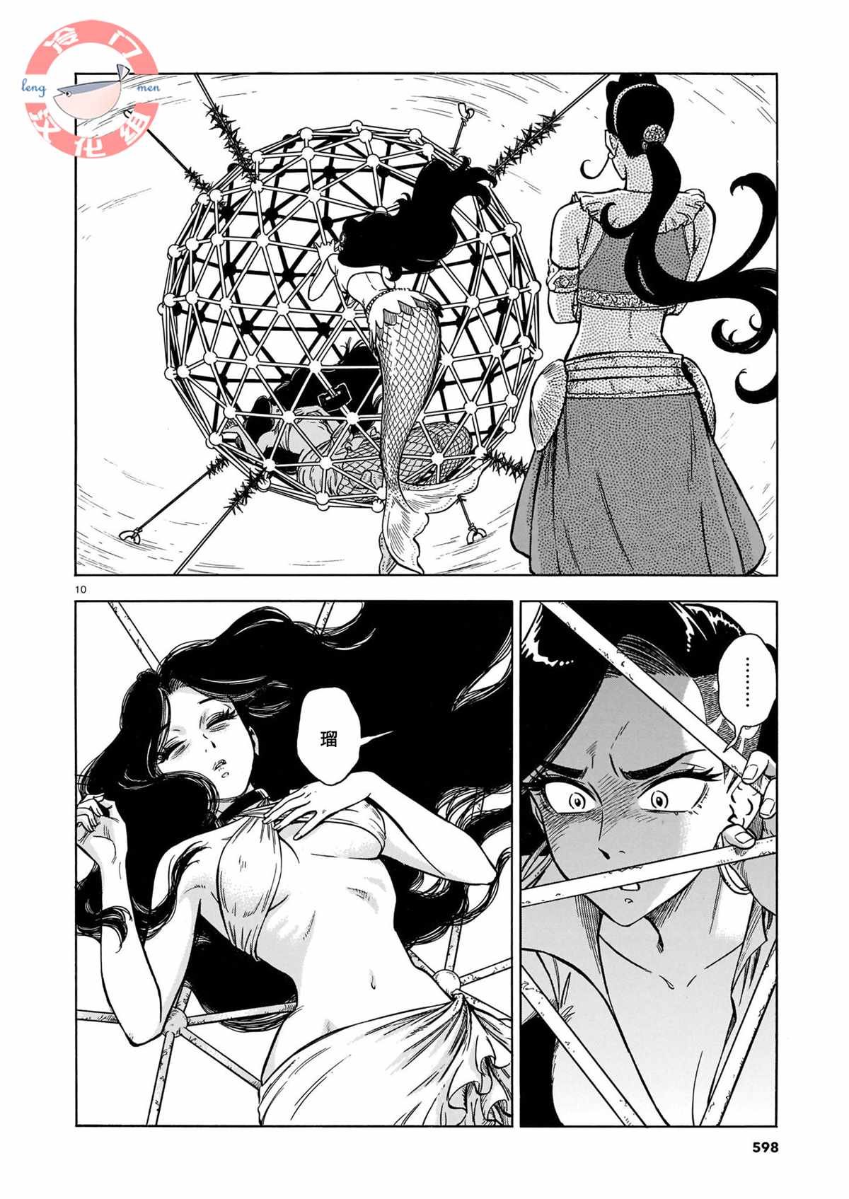 第5话
