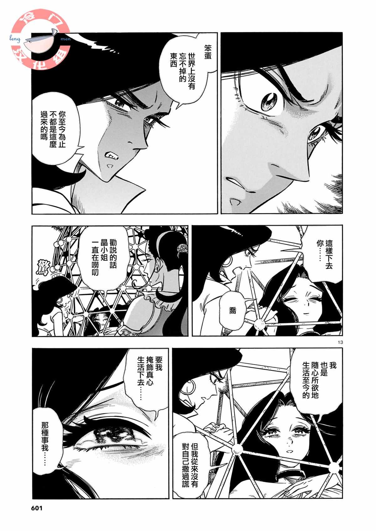 第5话
