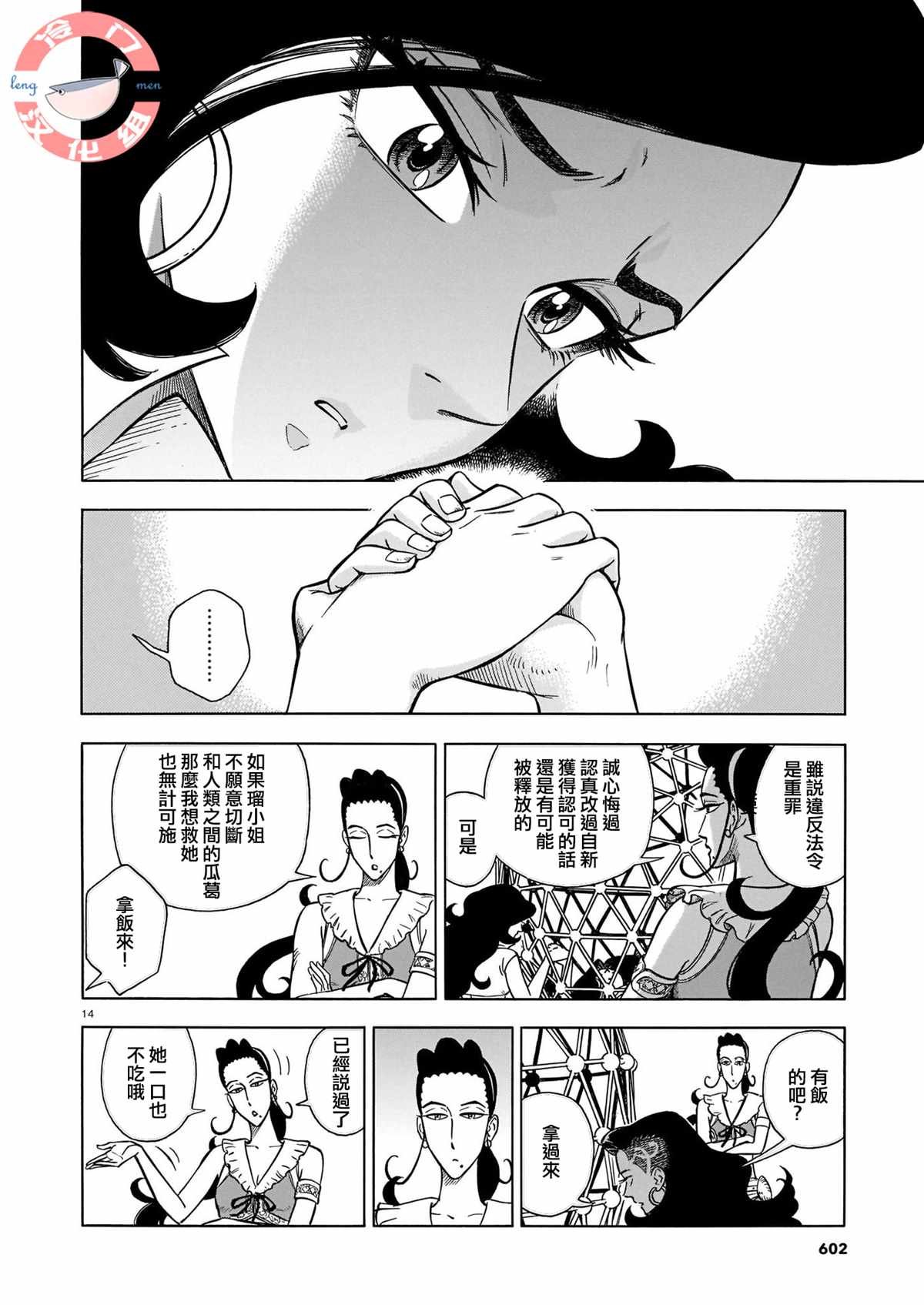 第5话