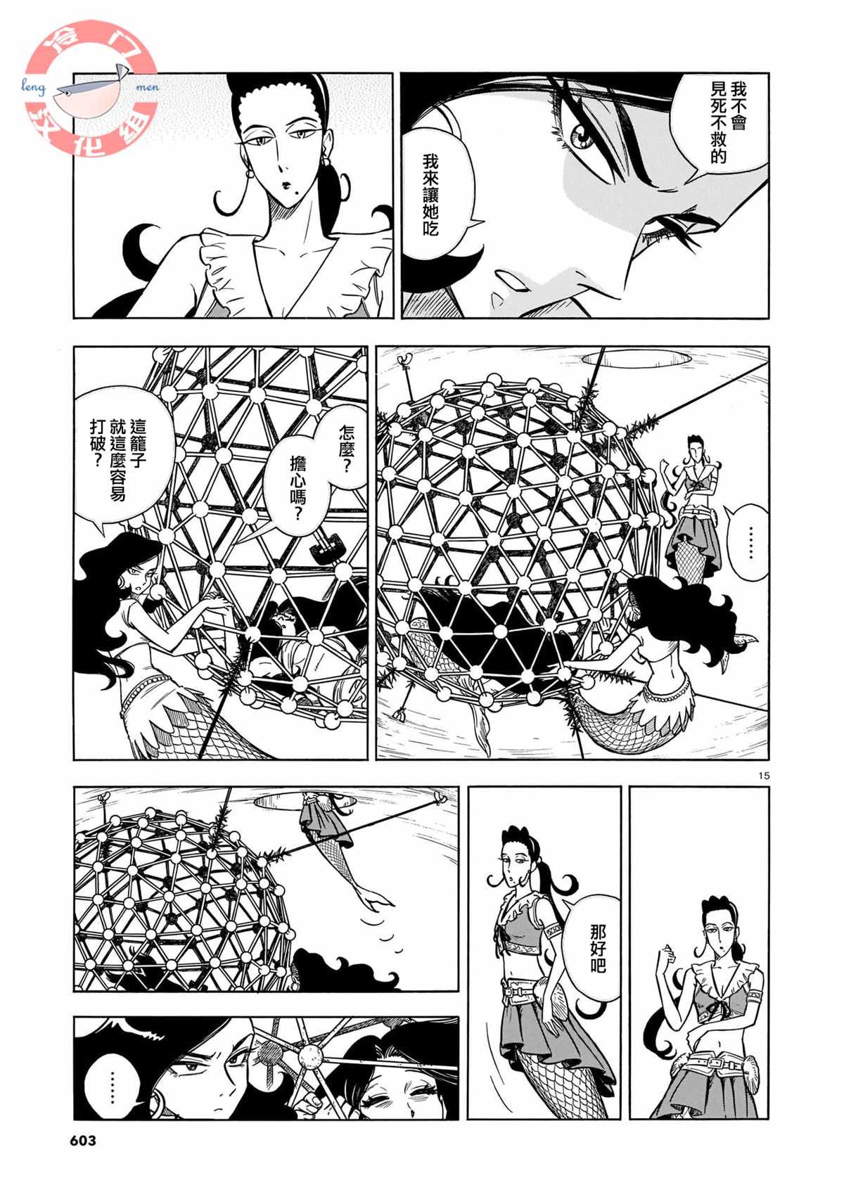 第5话