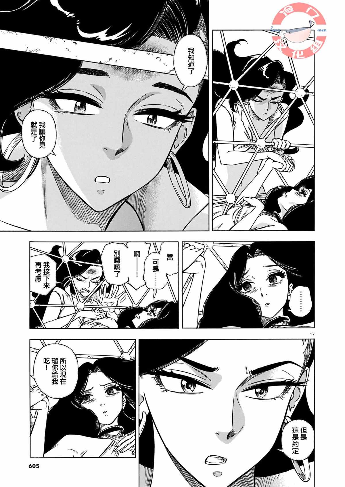 第5话