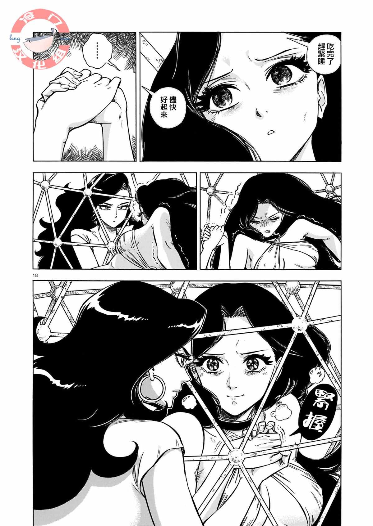 第5话