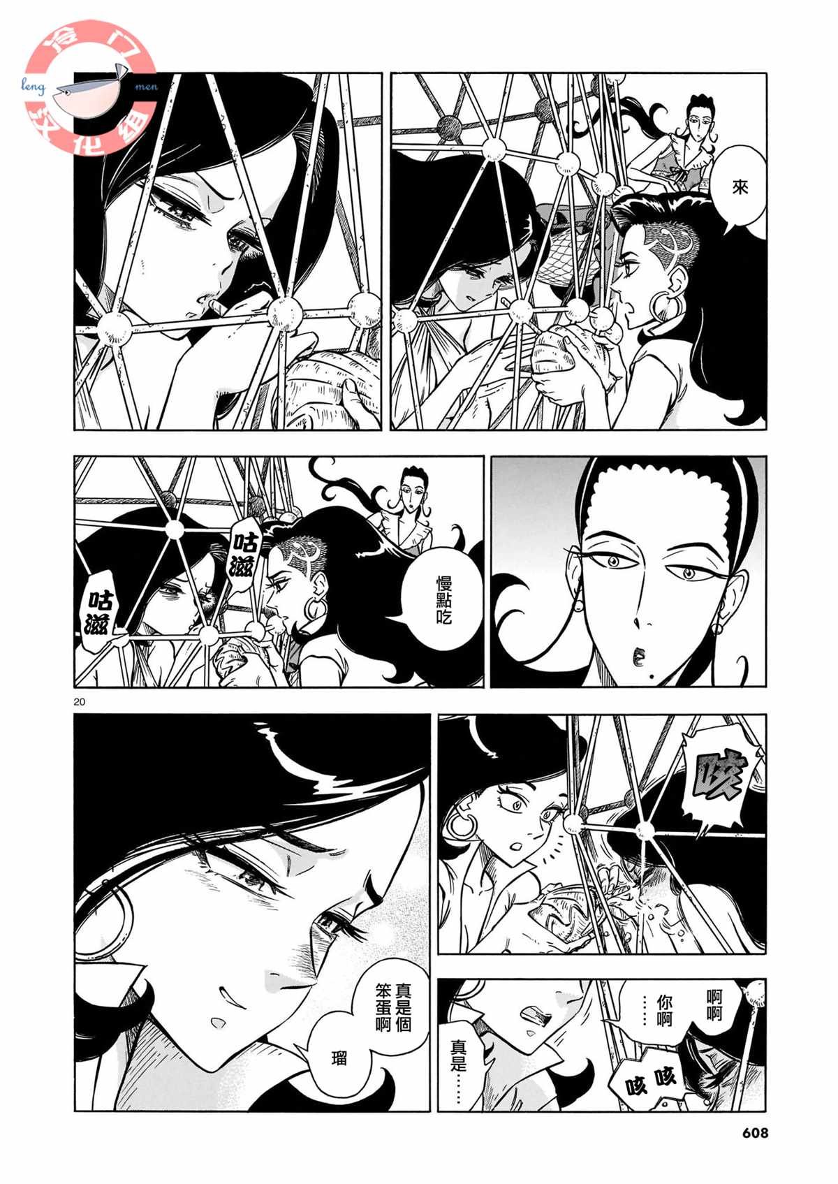 第5话