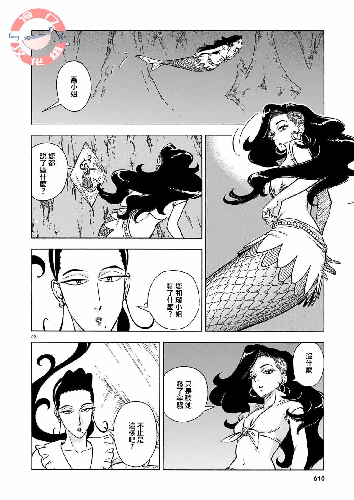 第5话