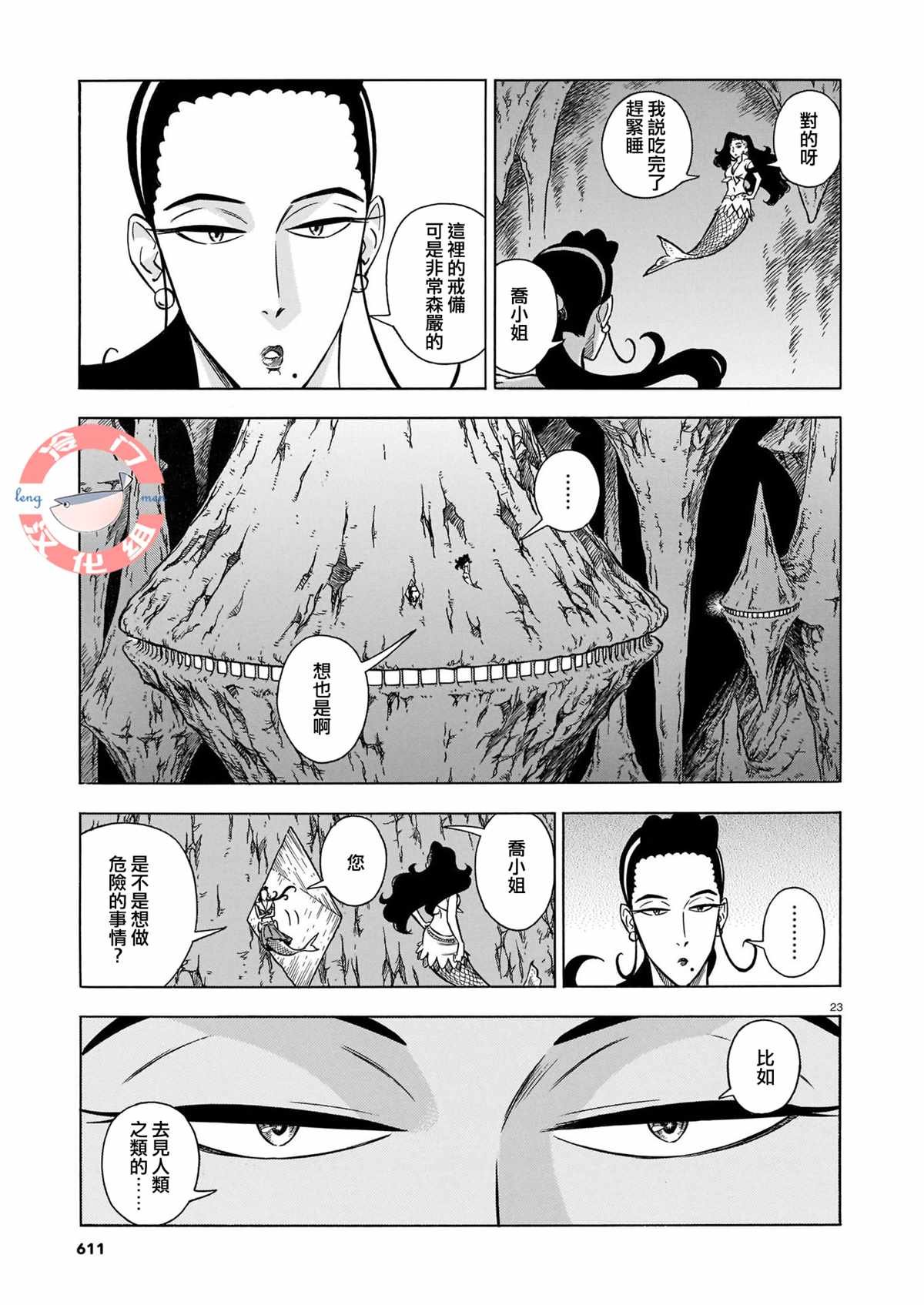 第5话