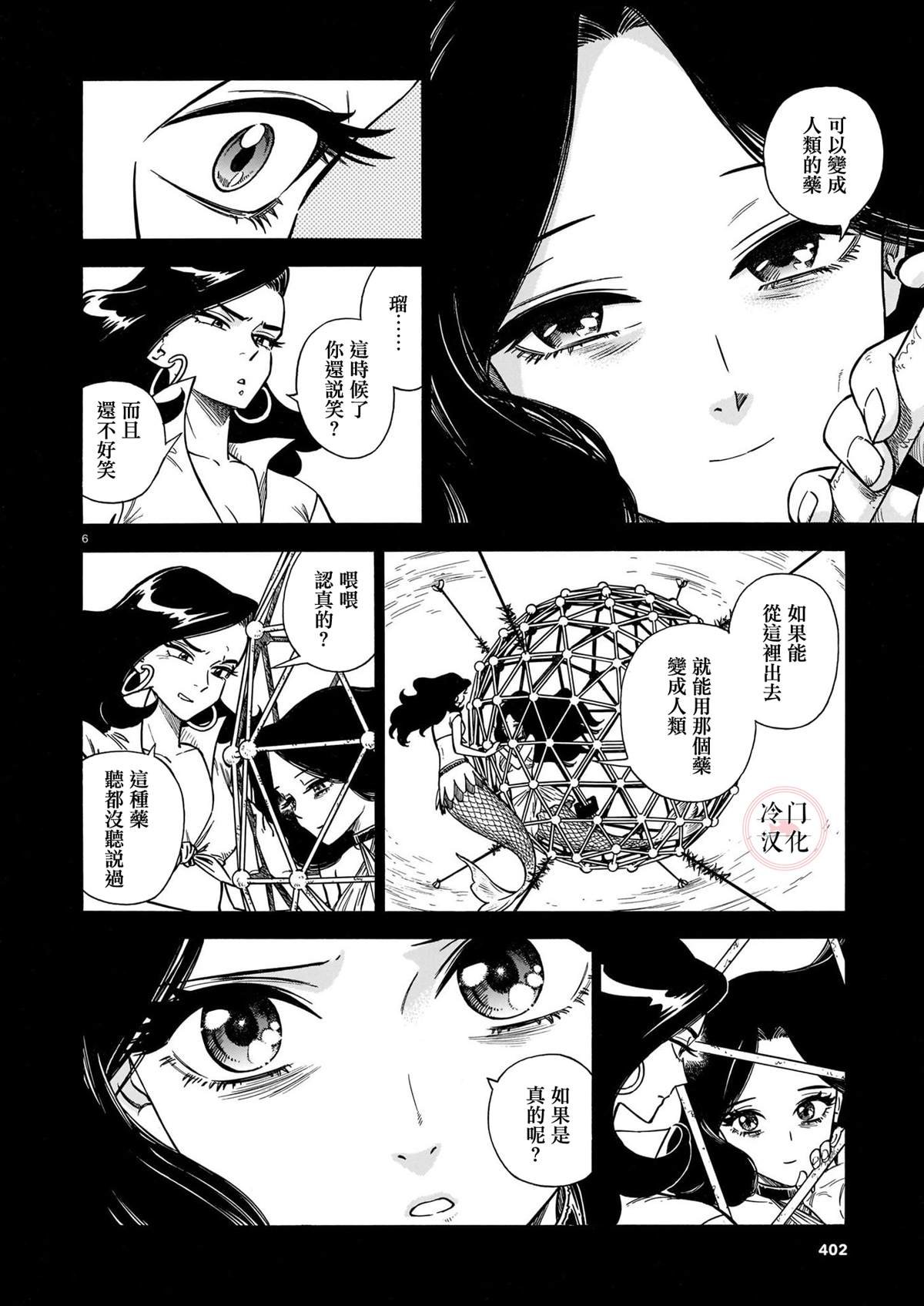 第6话