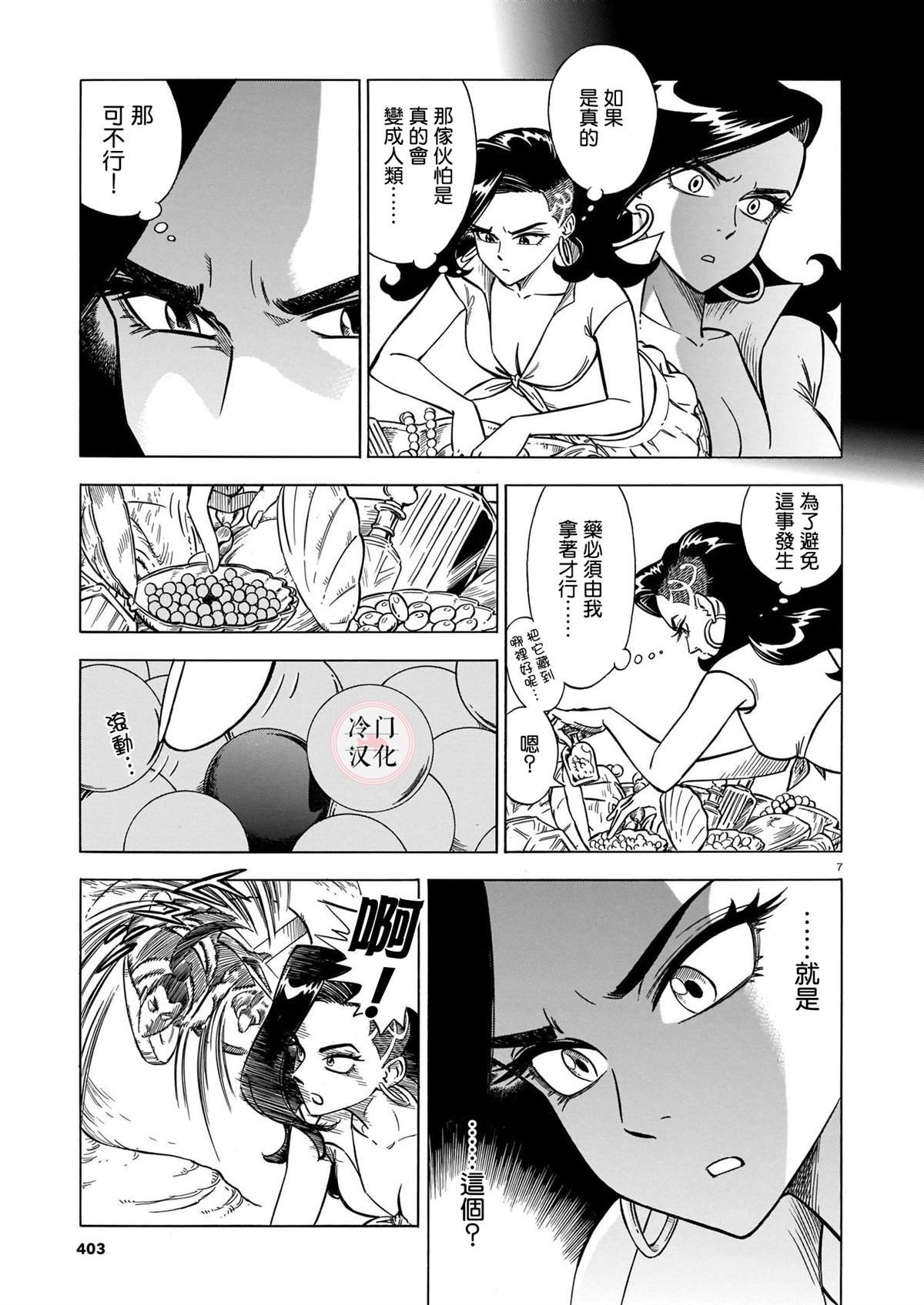 第6话