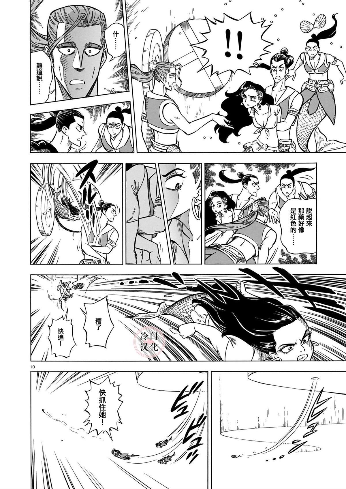 第6话