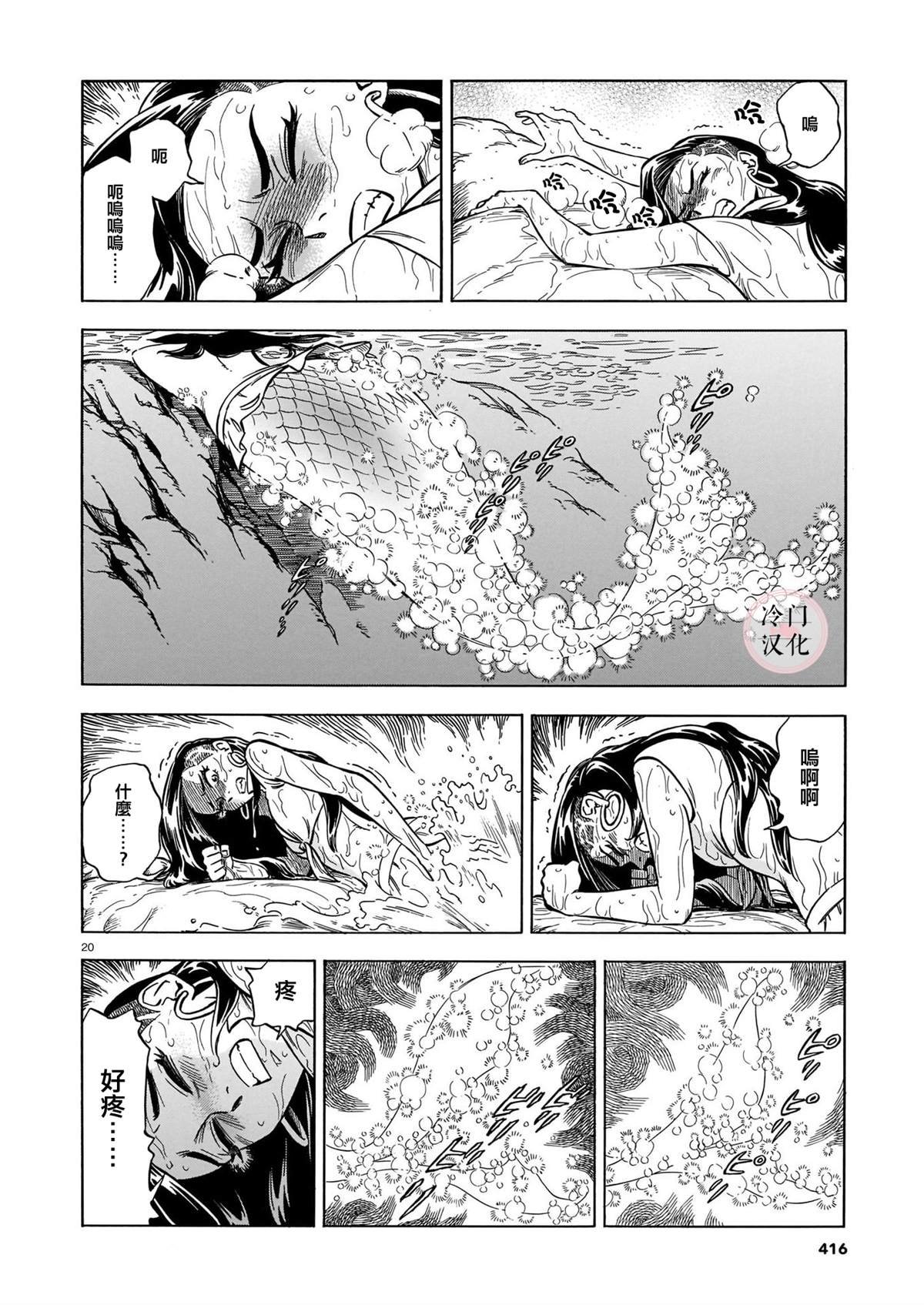第6话