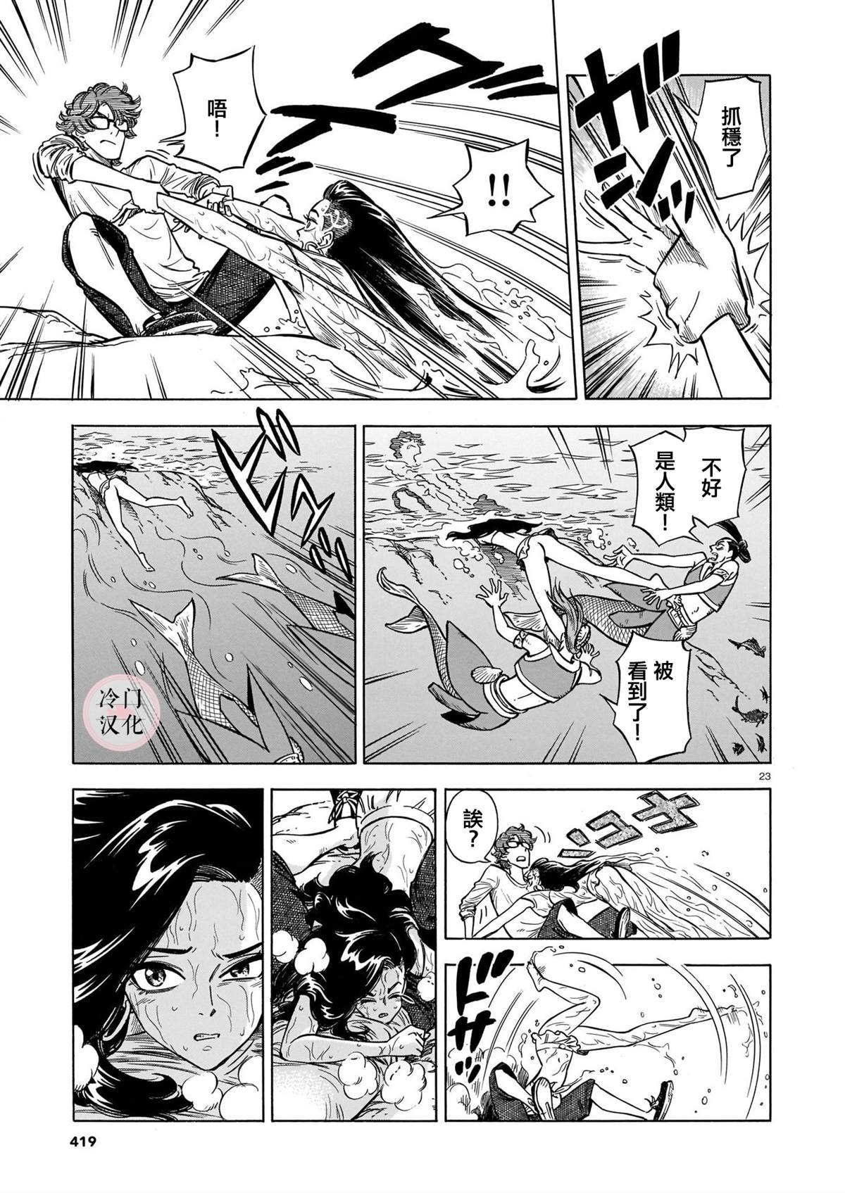 第6话