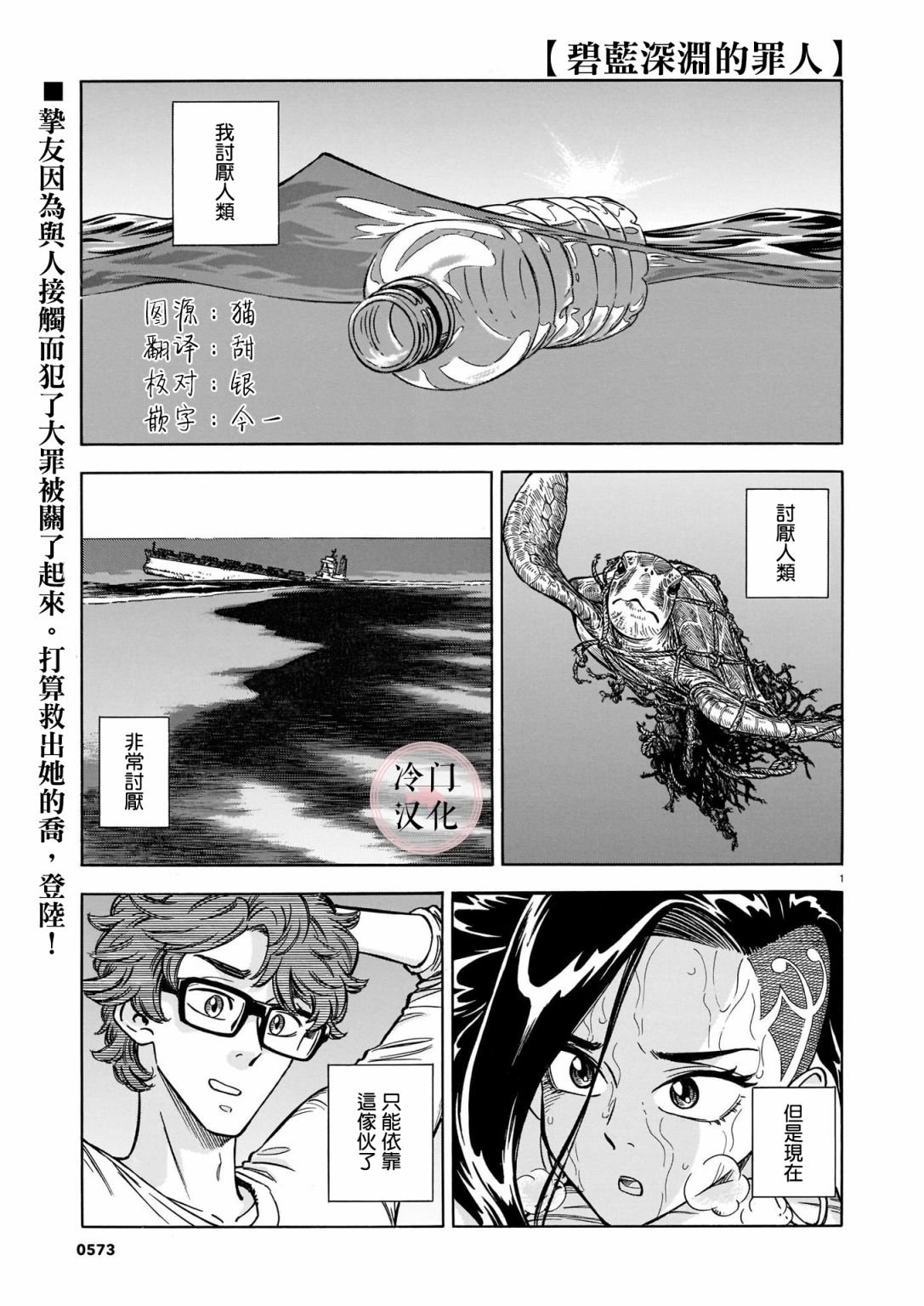 第7话