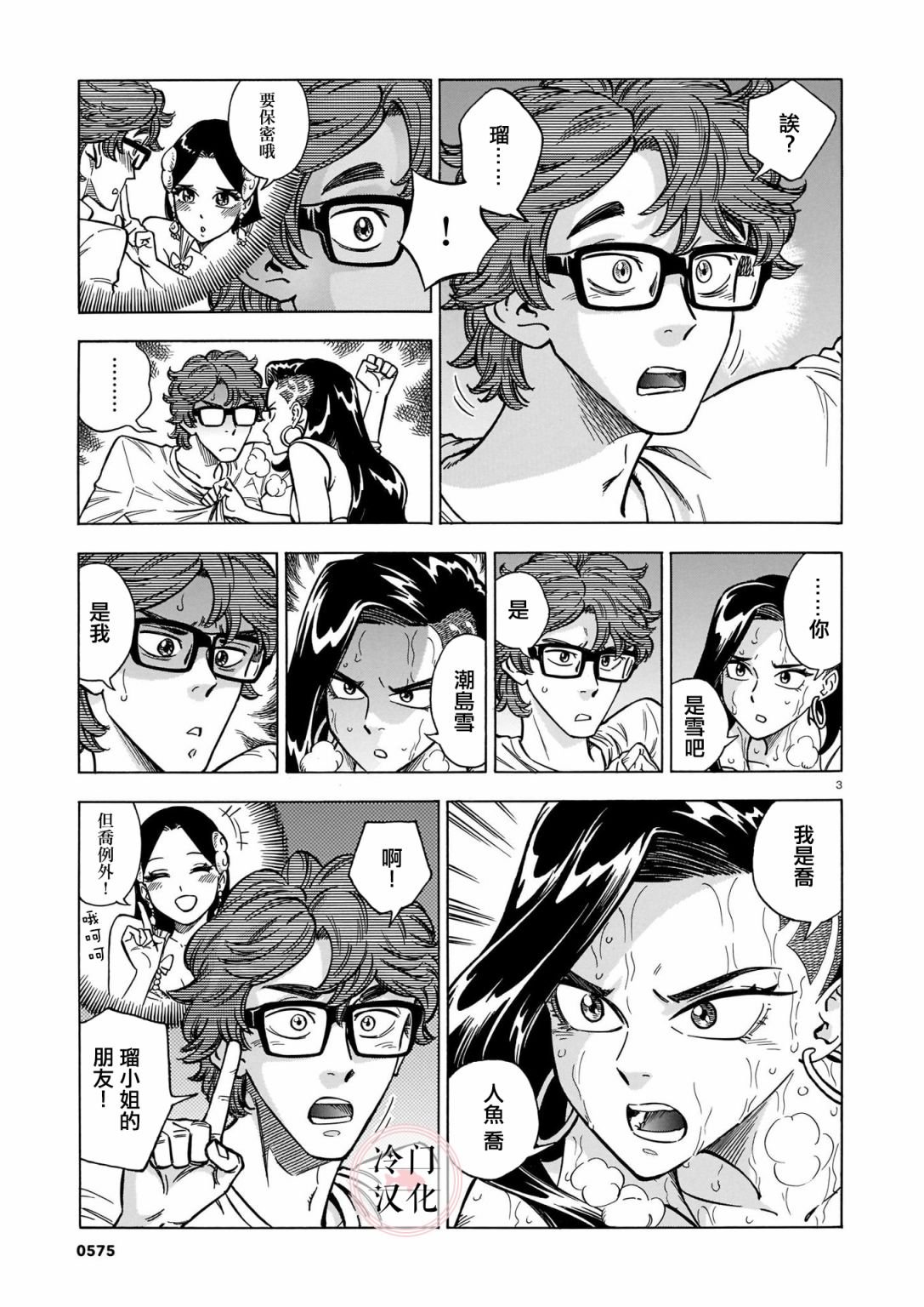 第7话