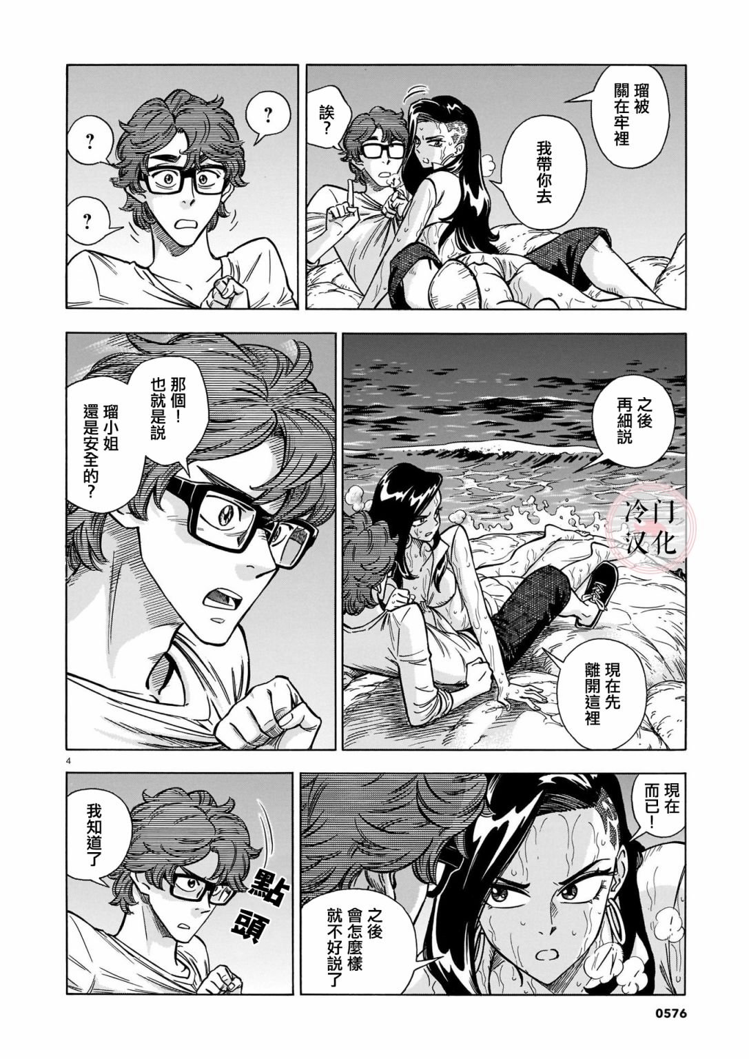 第7话