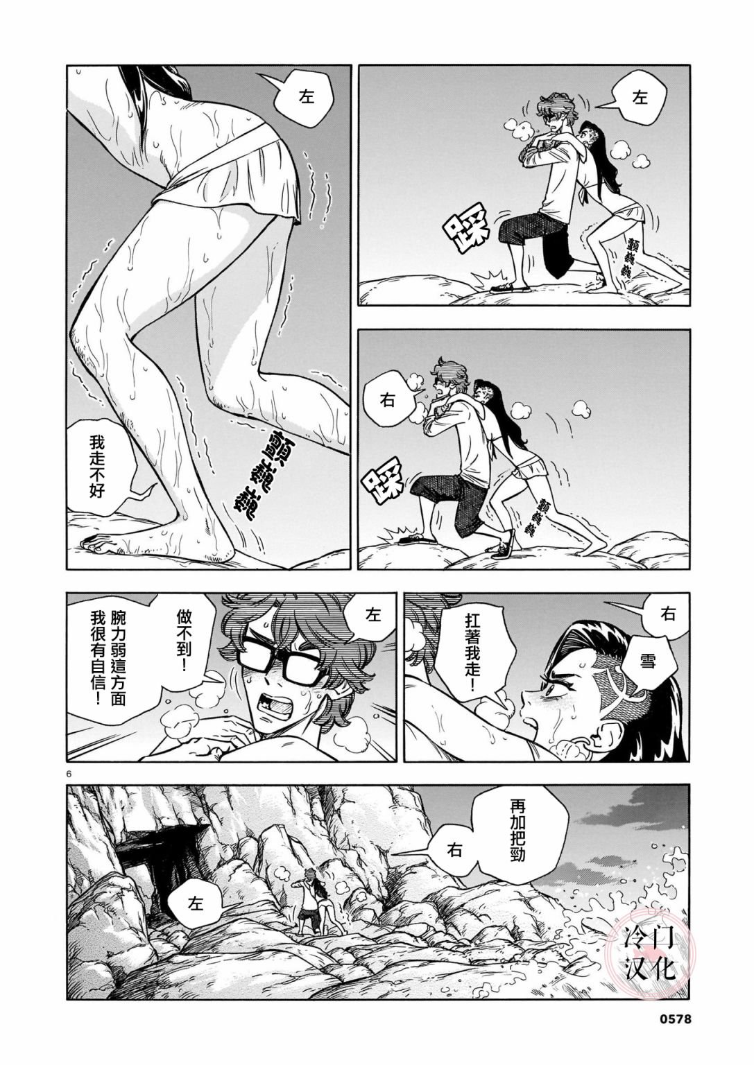 第7话
