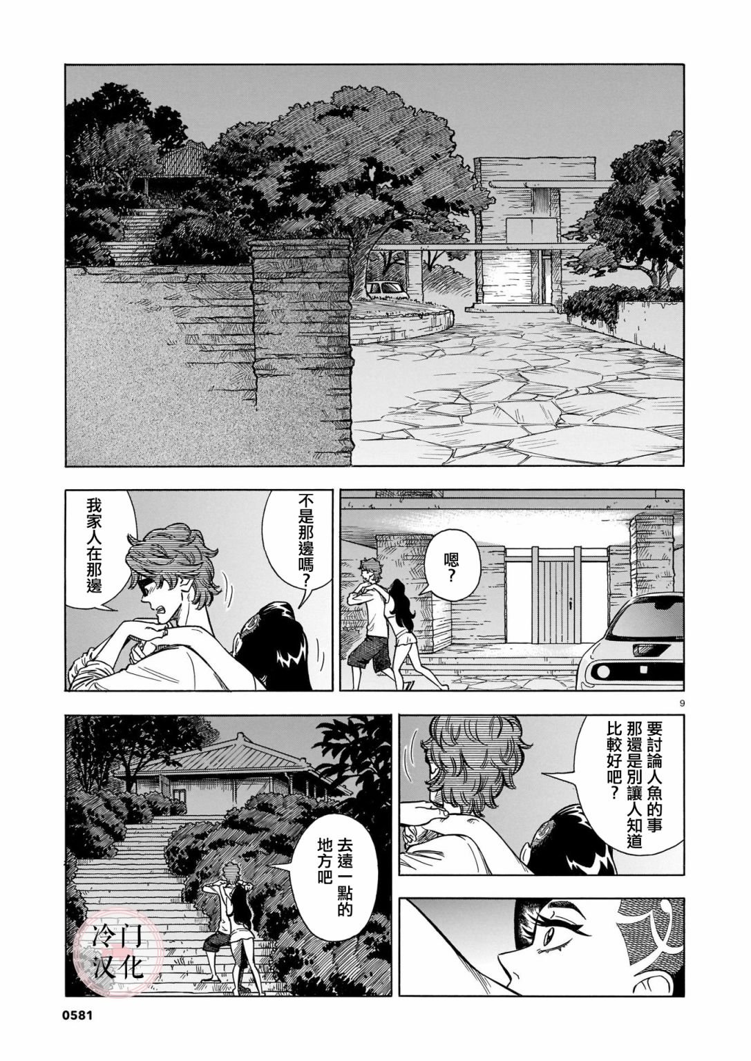 第7话