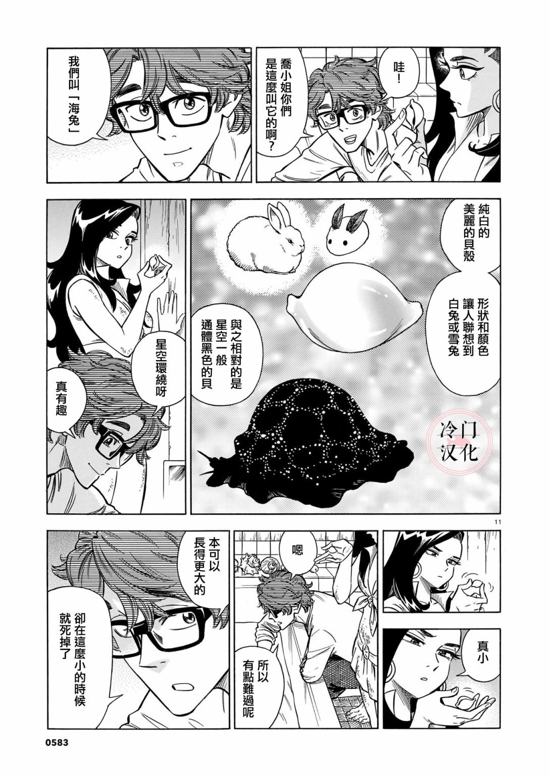 第7话