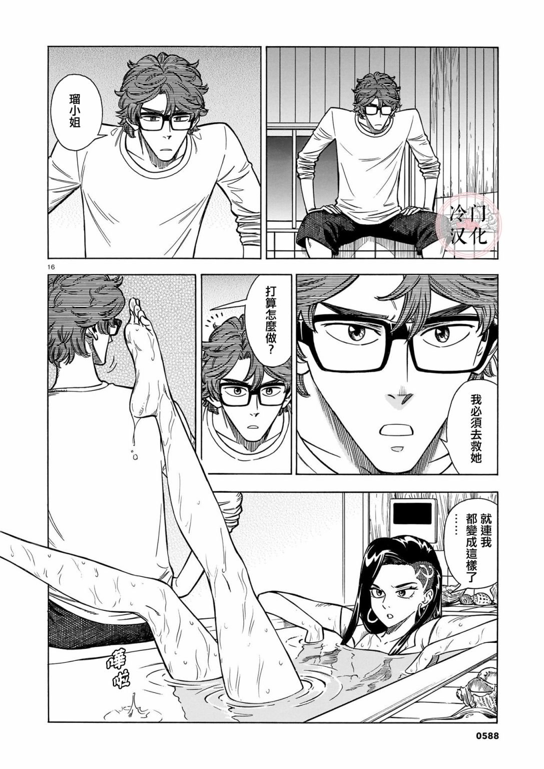 第7话