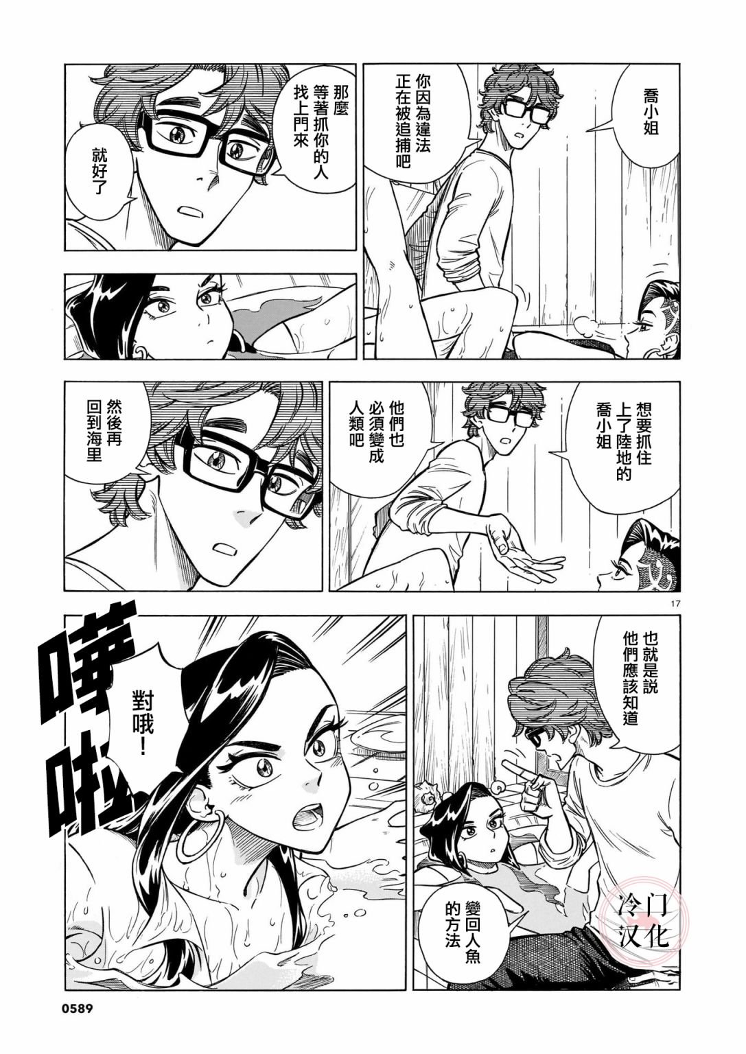 第7话