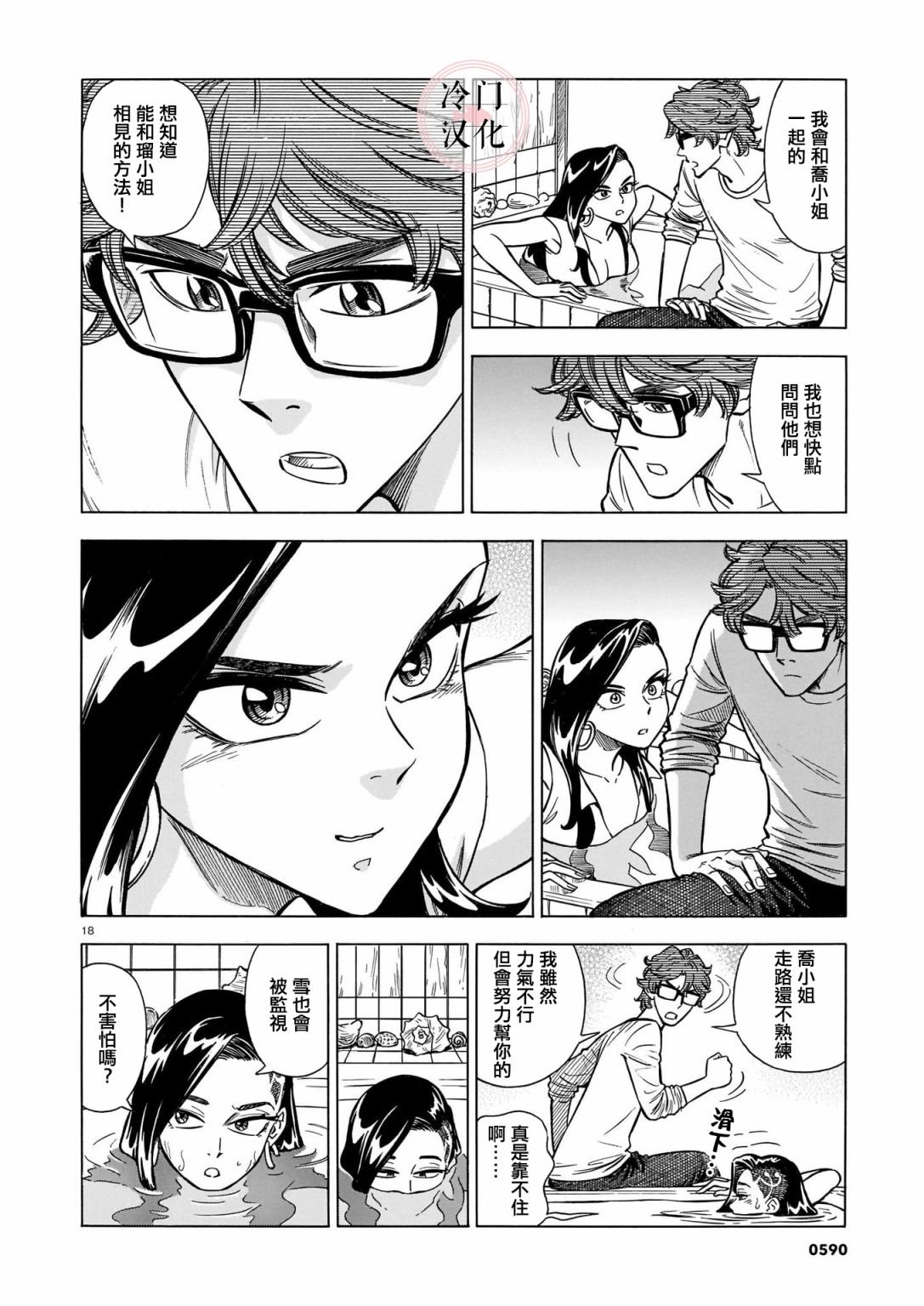 第7话