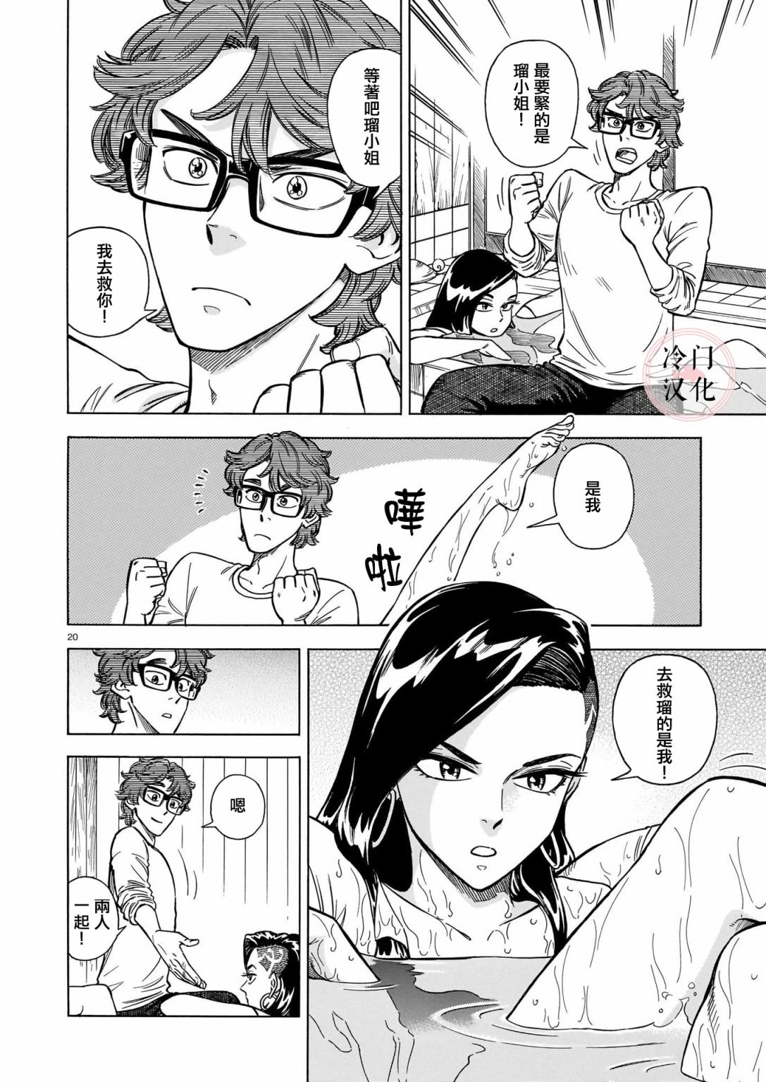 第7话