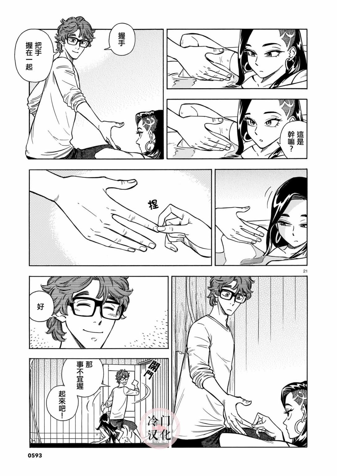 第7话