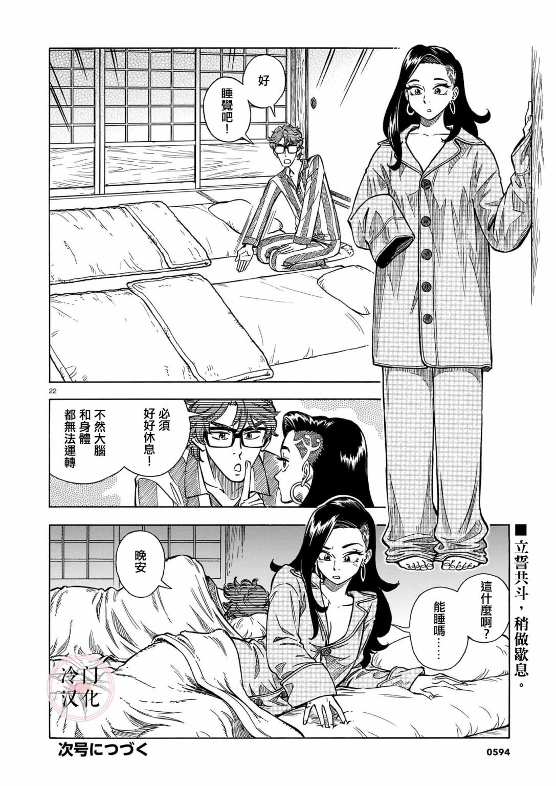 第7话