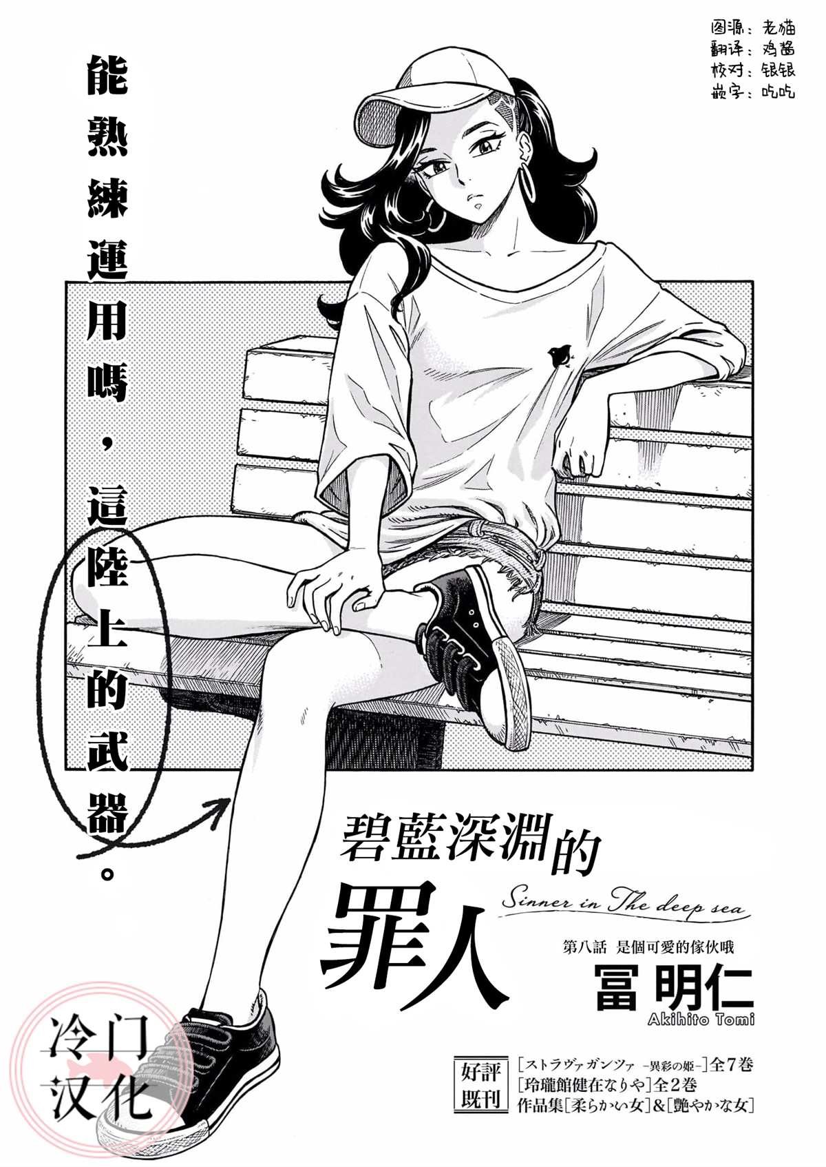 第8话