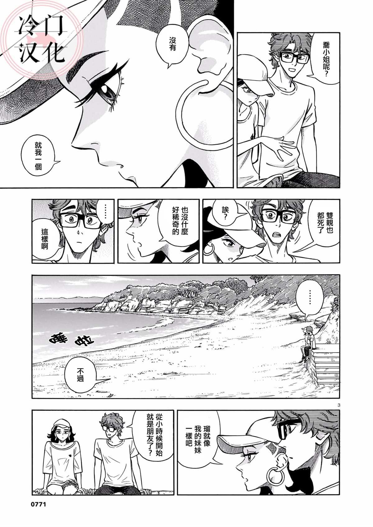 第8话