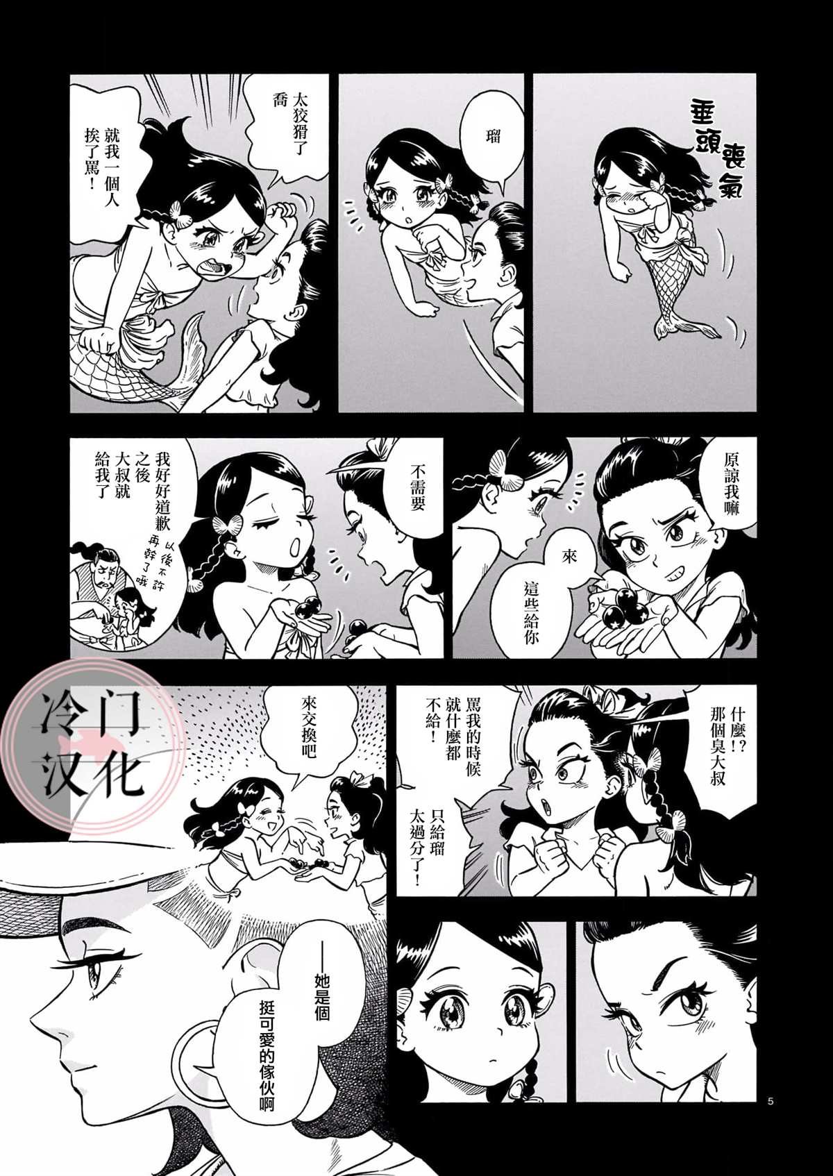第8话