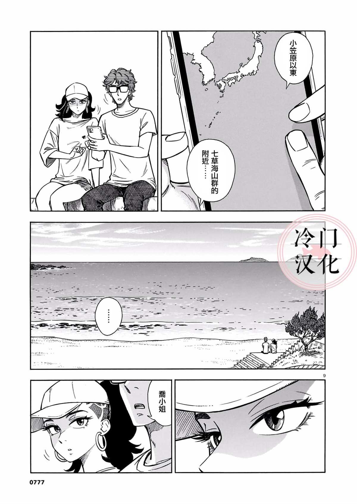 第8话