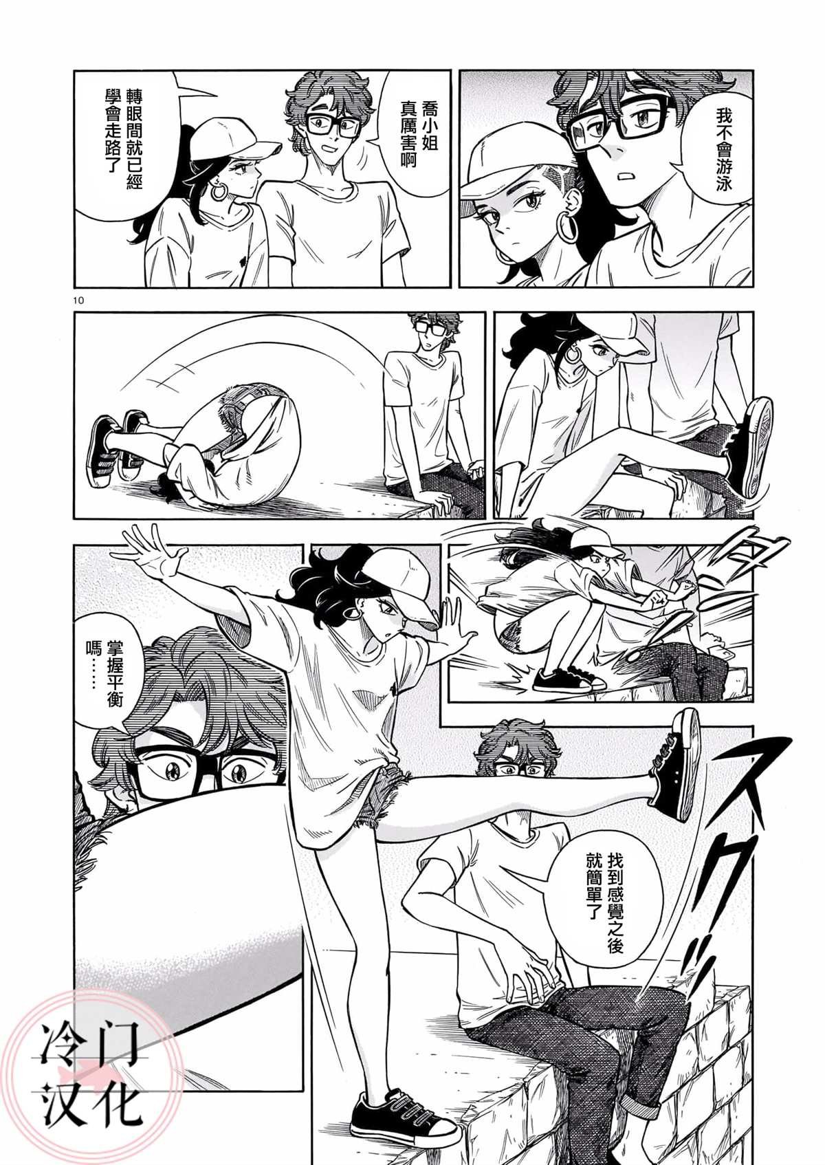 第8话