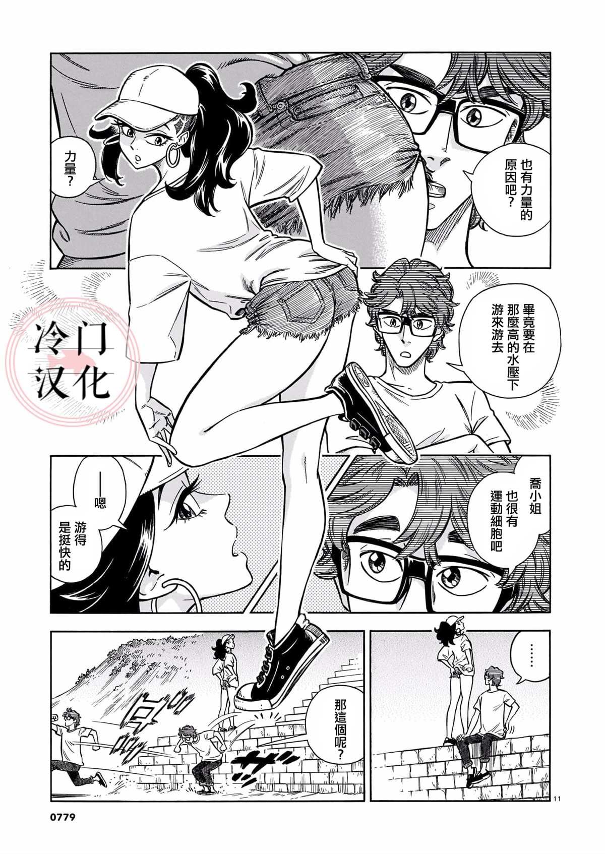 第8话
