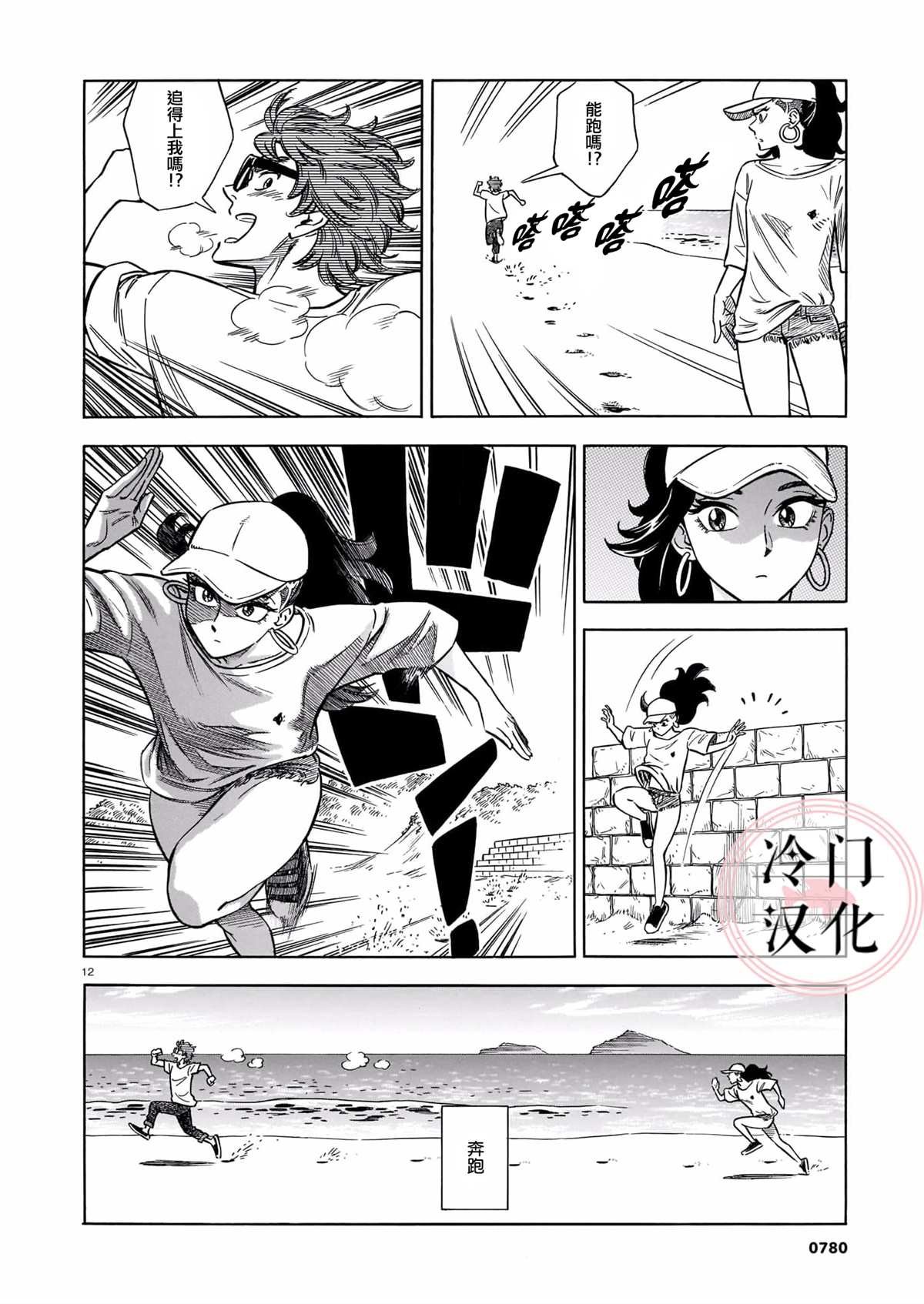 第8话
