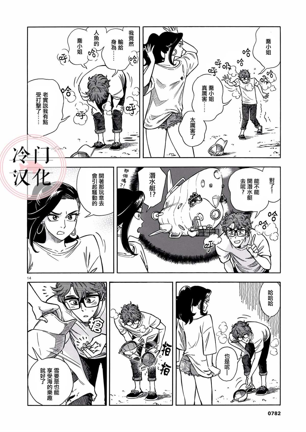 第8话