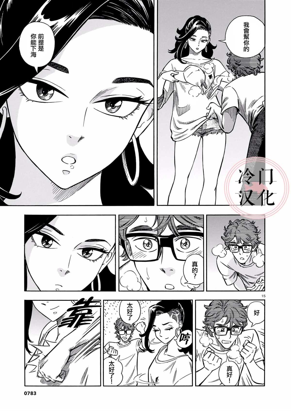 第8话