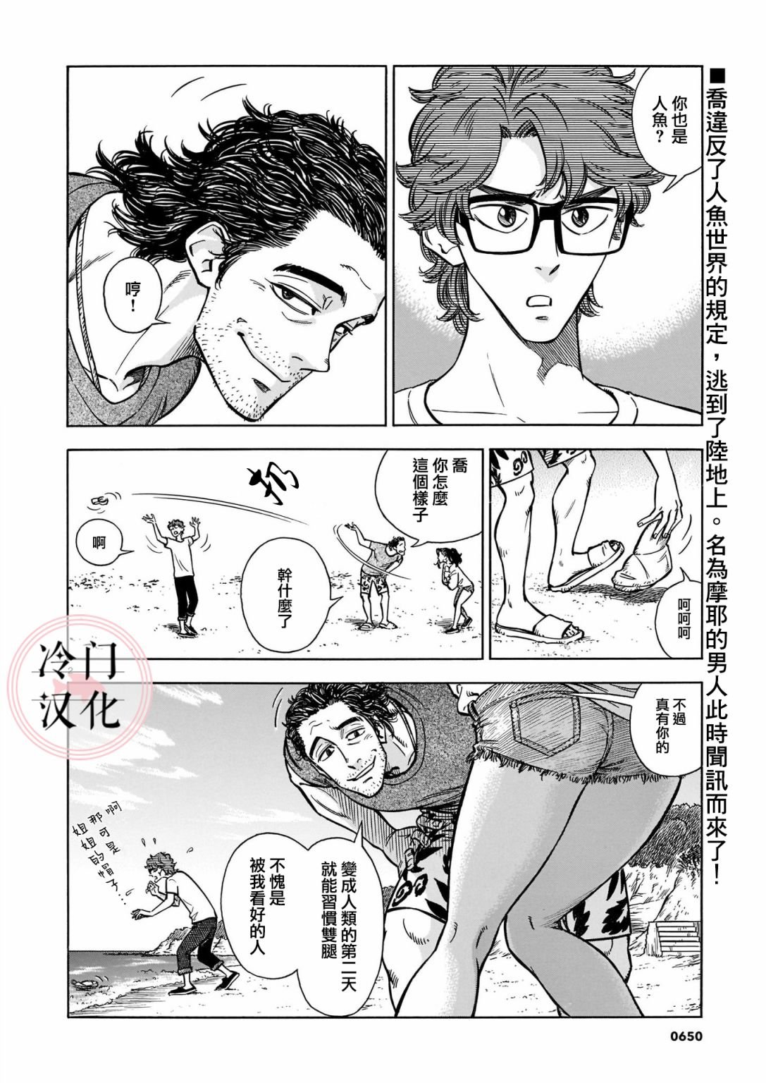第9话