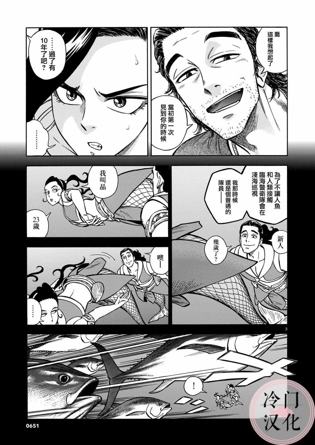 第9话