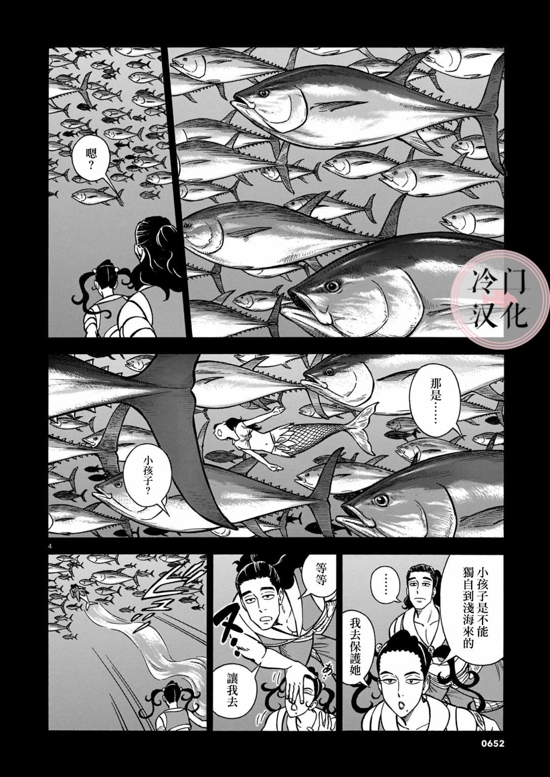 第9话